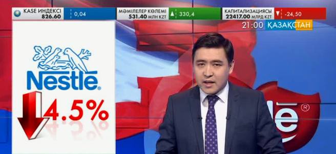 «Nestle» компаниясының пайдасы кеміді