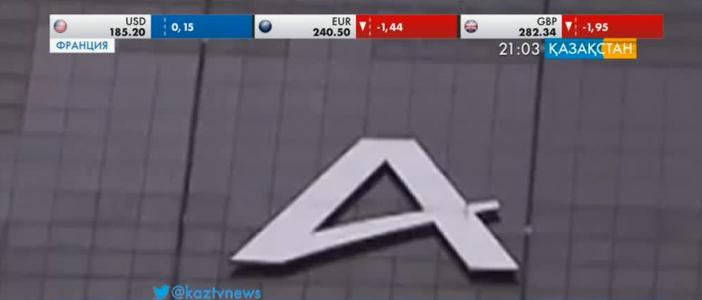 Әлемдегі ең ірі атом энергетикасымен айналысатын Areva компаниясы шығынға батты