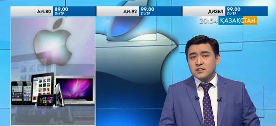 «Apple» корпорациясының акциялары арзандап кетті