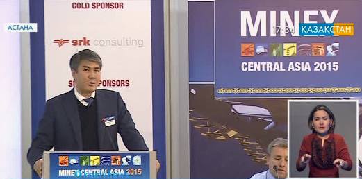 VI Тау-кен өнеркәсібі форумы басталды