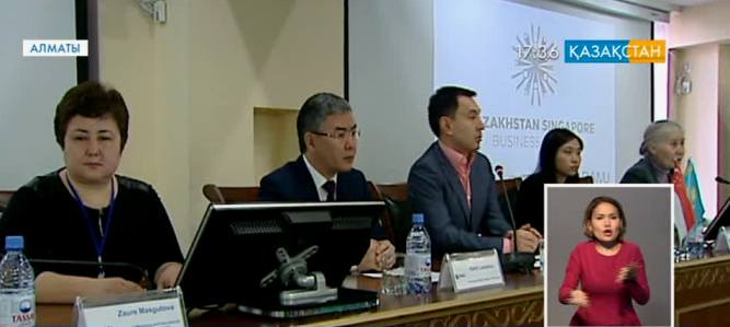 Алматыда Қазақстан мен Сингапур бизнес өкілдерінің форумы өтті