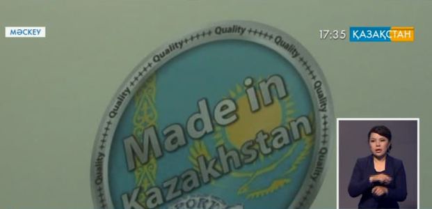 Қазақстан тауары көрші елдер нарығында бәсекеге қабілетті