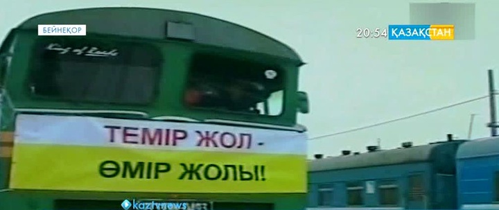 «Шар-Өскемен» бағытындағы жаңа теміржол желісі іске қосылды