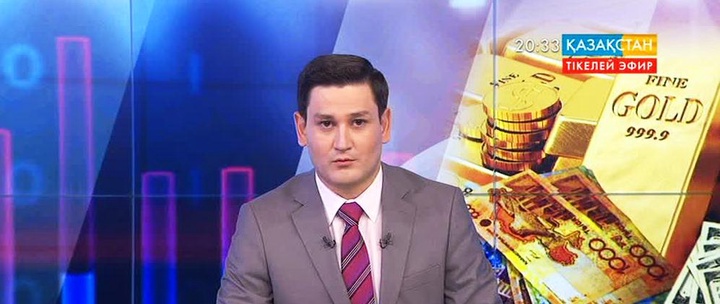 Қазақстанның халықаралық резерві 29,1 миллиард долларға жетті