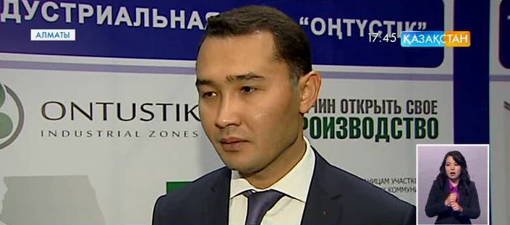 Алматыда өңіраралық ынтымақтастықты дамыту бизнес форумы өтті