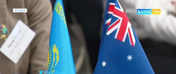 Австралия мен Қазақстан арасындағы әріптестікті нығайтуға бағытталған жиын өтті