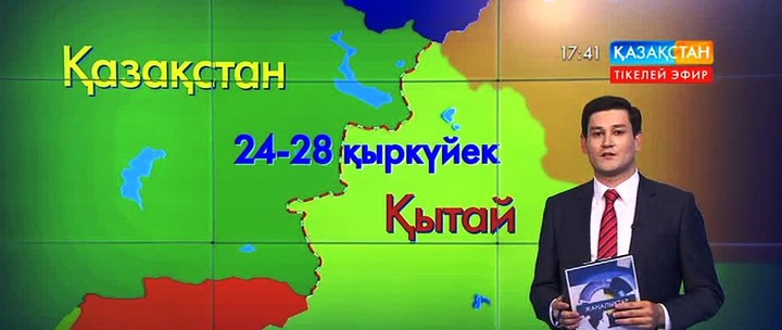 Құрбан айтқа қарсы Қазақстан мен Қытай арасындағы шекара жабылады