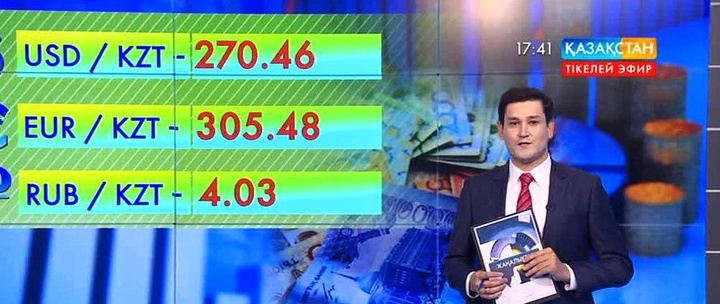Теңге кеше кешкі бағамынан өзгерген жоқ