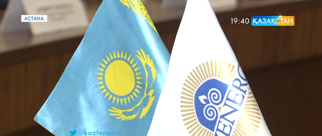 «Kazenergy» форумы жұмысын бастады (ВИДЕО)