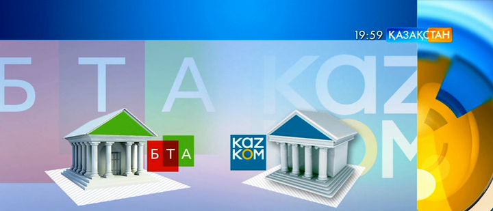 БТА Банк «Самұрық Қазынадағы» акцияларын толық сатып алды