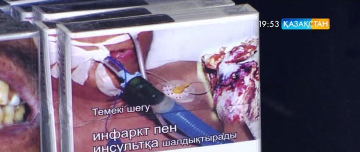 Темекі қымбаттайды