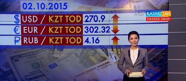 Бүгін доллар кешегіден аса бір өзгеріске ұшырай қойған жоқ