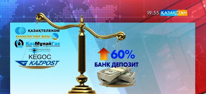 Бюджет қаражатын банктерге депозитке салған тиімді – мамандар