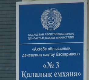 В городской больнице Актобе три пациентки скончались после капельницы