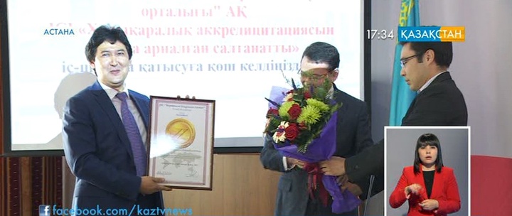 Емдеу орталықтары халықаралық аккредиттеуден өтті