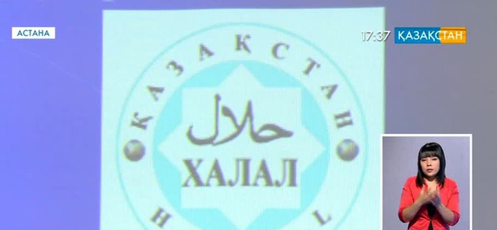 Халал тағам - денсаулық кепілі