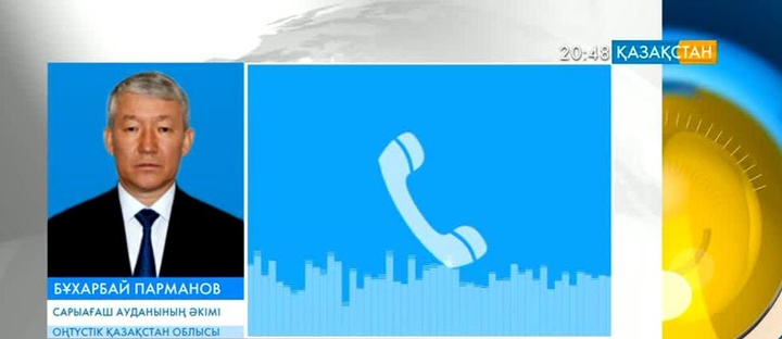 Дарбаза ауылында битум зауытының әсерінен тұрғындар ауруға шалдығуда