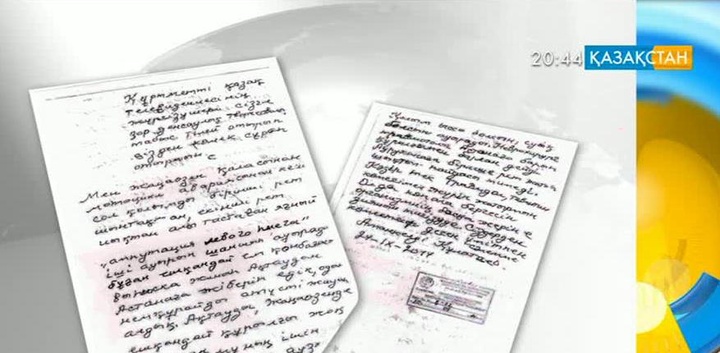 Дертіне шипа іздеген жан