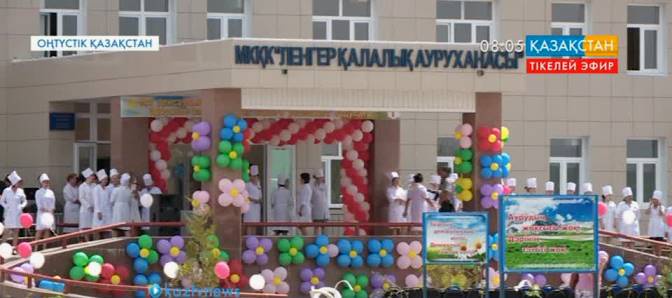 Оңтүстік Қазақстан облысының Ленгер қаласында аурухана ашылды