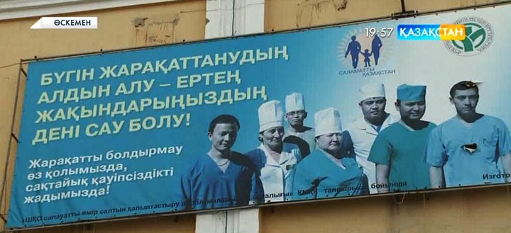 Өскемендегі № 2 аурухана дәрігерлері дабыл қағуда