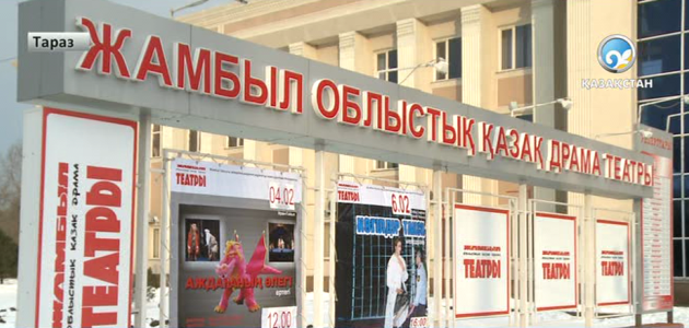 Жамбыл облыстық театры талас-тартыс алаңына айналды
