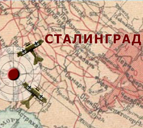 Сталинград шайқасына - 72 жыл