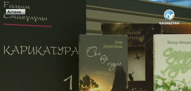 Жеті кітаптың тұсауы кесілді (толығырақ)