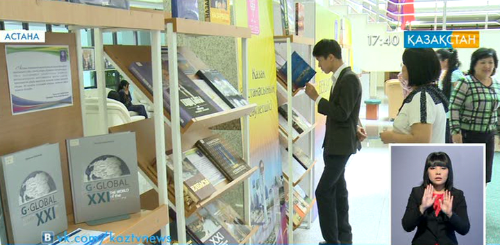 Ұлттық академиялық кітапханада Астана мерекесіне арналған көрме ашылды