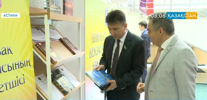 Бас қалаға арналған көрме өтуде