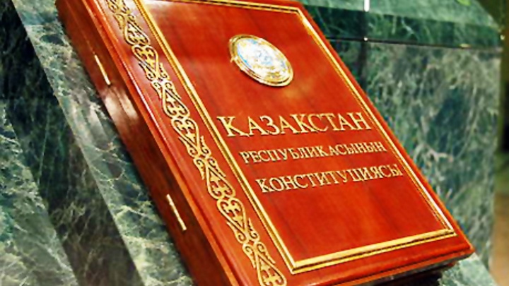 Бүгін – Конституция күні