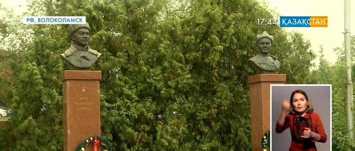Волоколамск қаласында қазақ сарбаздарына арналған ескерткіштің іргетасы қаланды