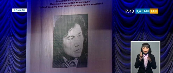 Оралхан Бөкей оқулары басталды