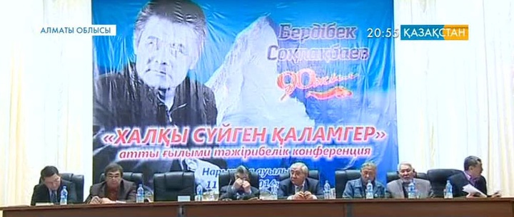 Бердібек Соқпақбаевтың туғанына – 90 жыл