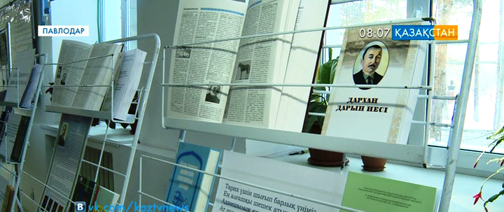 «Дархан дарын иесі» атты кітап жарық көрді