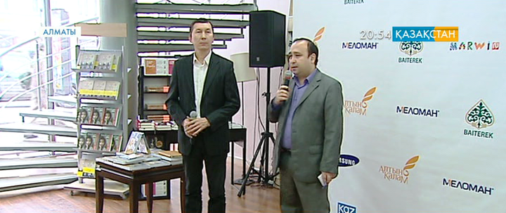 «Алтын қалам» үздік шығармалар жинағы жарық көрді
