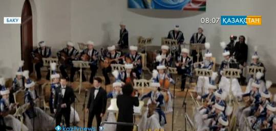 Қазақ елінің мәдениеті мен ұлттық құндылықтары Әзірбайжанда дәріптелді