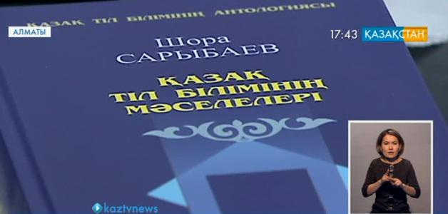 Алматыда түрколог ғалым Шора Сарыбаевтың 90 жылдығына арналған  дөңгелек үстел өтті