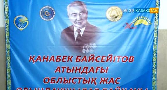 Халық әртісі, әнші-актер, режиссер-драматург Қанабек Байсейітовтің туғанына – 110 жыл