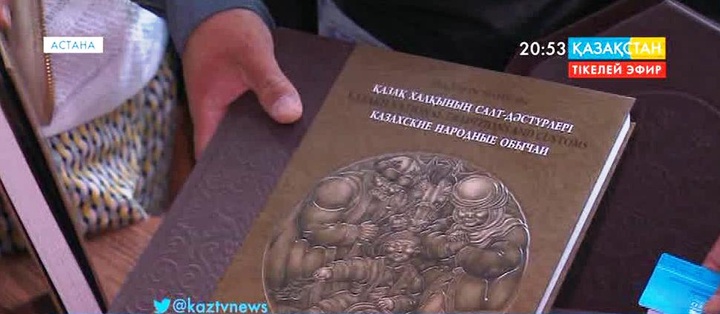 Ералы Оспанұлының «Қазақ халқының салт-дәстүрлері» атты кітабы жарық көрді