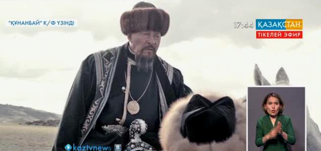 В Астане презентовали картину «Кунанбай»