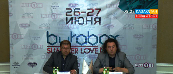 26-27 июня в Боровом пройдет фестиваль Burabay Summer Love