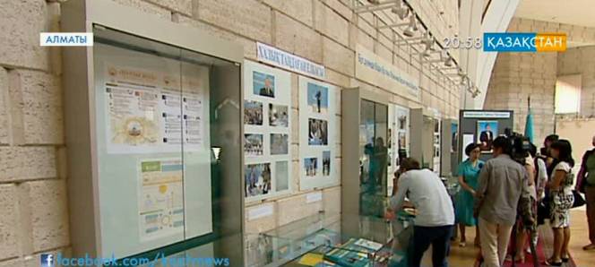 Алматыда «Қазақстан Президенті» атты көрме өтті