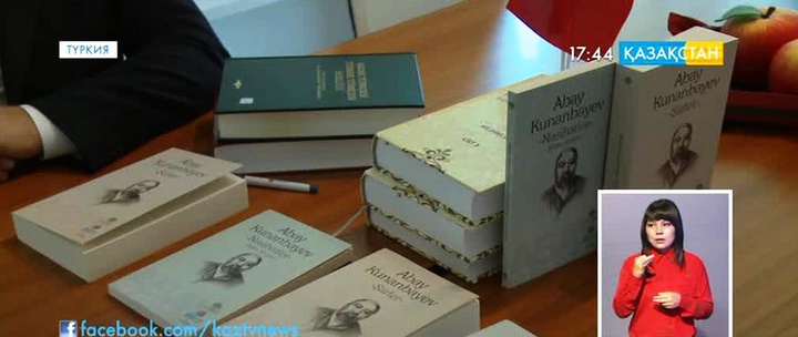 Қазақтың ұлы ойшылы Абай Құнанбаевпен түрік оқырмандары жақынырақ танысатын болады