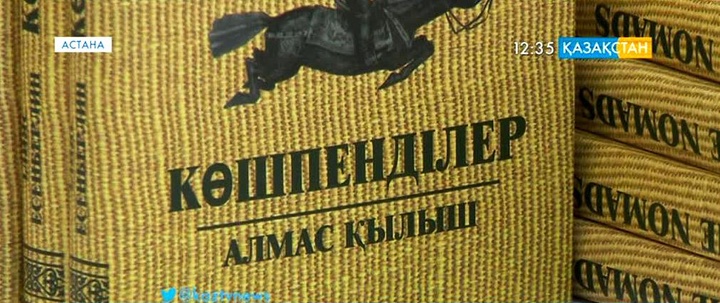 «Тарих-и Рашиди» тың дерекпен жарық көрді