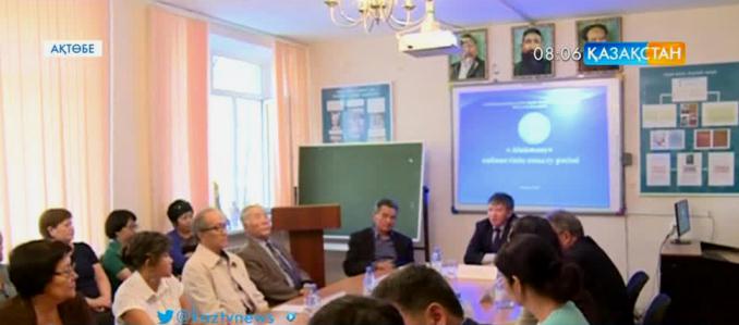 Ақтөбеде Абай Құнанбаевтың 170 жылдығына арналған «Абайтану» зертханасы ашылды