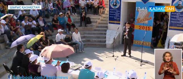 Шығыс Қазақстан облысында дәстүрлі «Абай оқулары» өтті