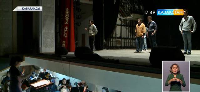 Карагандинский театр музыкальной комедии готовится к фестивалю оперетты и мюзикла «Достар»