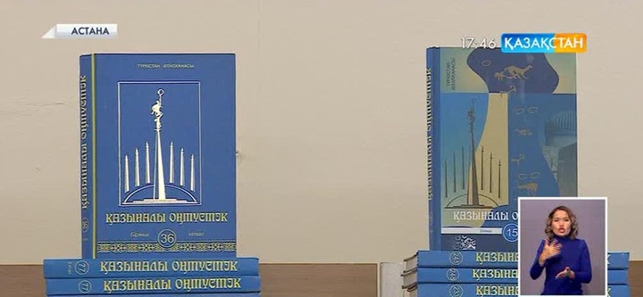 «Қазыналы Оңтүстік» көптомдығының тұсауы кесілді