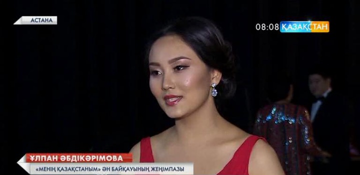В Астане завершился VI международный фестиваль песен «Менің Қазақстаным»
