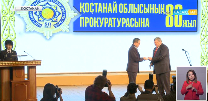 Қостанай облыстық прокуратурасының  80 жылдығына орай 3 кітаптың тұсауы кесілді